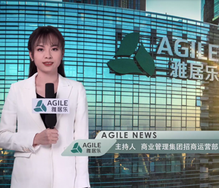 11月下雅居乐新闻