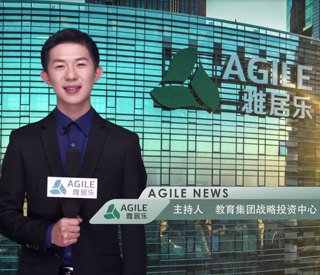 2019年12月雅居乐新闻