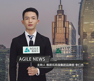 9月下雅居乐新闻