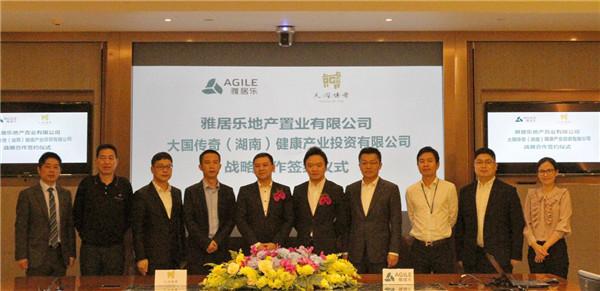 雅居乐加快推"大健康"产业 与大国传奇签署合作协议