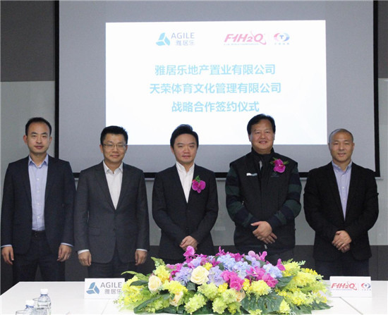 ▲ 雅居乐地产集团有限公司与天荣体育文化管理有限公司代表合影