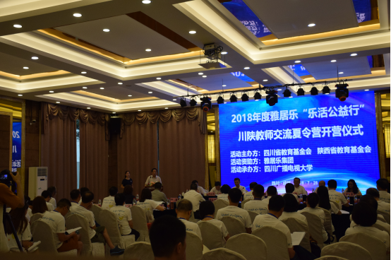 雅居乐乐活公益行，为孩子带回一个更大的世界