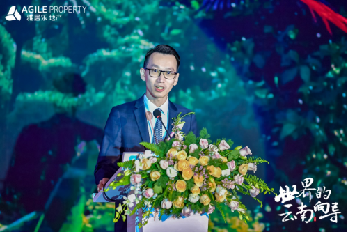 雅居乐地产云南品牌发布会