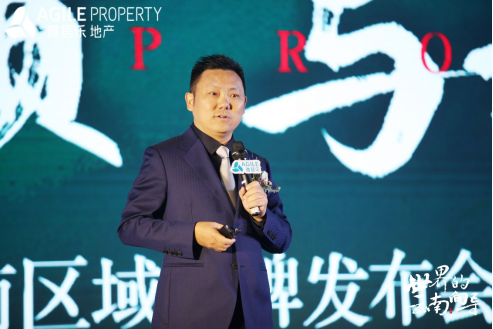 雅居乐地产云南品牌发布会