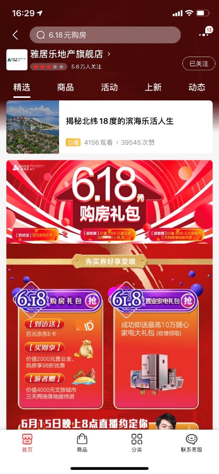 深度剖析 | 2154万围观!一场 深度剖析 | 2154万围观!一场