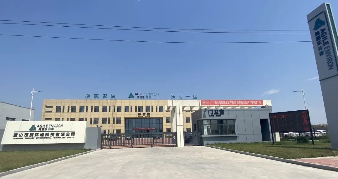 1628841764699602.jpg 喜报!雅居乐环保集团旗下两项目顺利取得《危废经营许可证》2.jpg