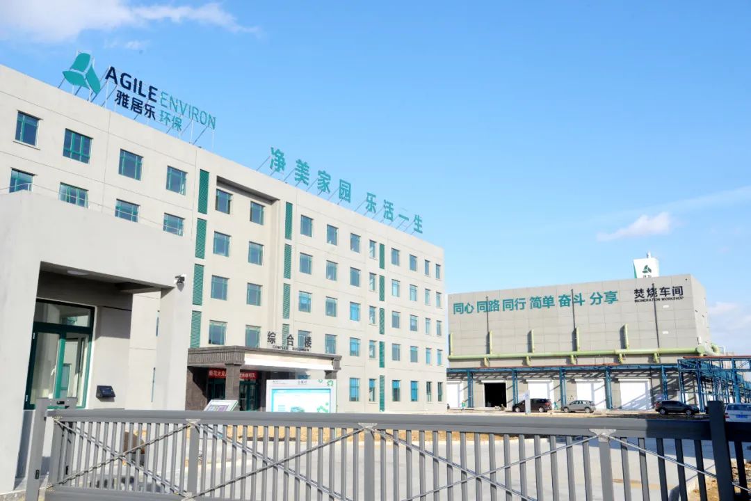 1628848903190240.jpg 2021年中央一号文件出炉,雅居乐环保人的重点已划好4.jpg